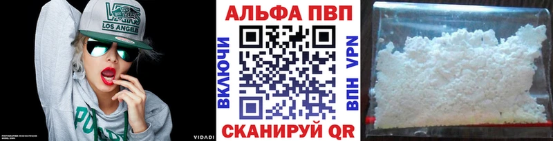 Alfa_PVP Crystall  дарнет шоп  Купино 