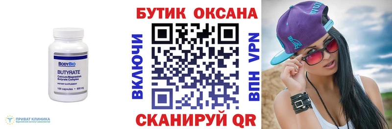 БУТИРАТ бутандиол  Купино 