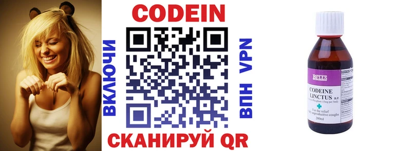 Кодеиновый сироп Lean Purple Drank  kraken маркетплейс  Купино  что такое  