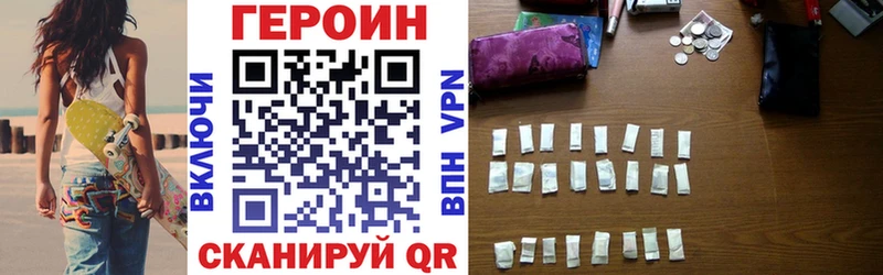 ГЕРОИН Heroin  Купино 
